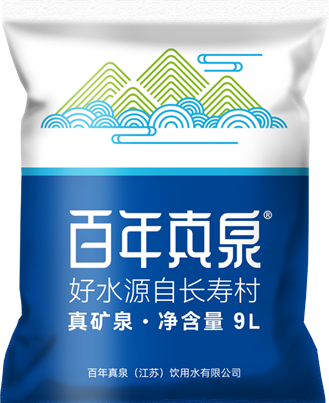 百年真泉天然矿泉水|竹淌泉天然山泉水|桶装水|瓶装水定制|